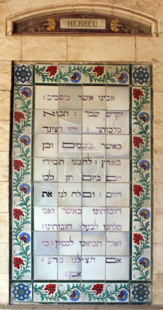 Photo for A panel with the Lord's Prayer in Hebrew in the Church of the Lord's Prayer in Jerusalem, Israel on October 02, 2006 - Royalty Free Image
