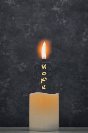 Téléchargez les photos : Flamme séparée abstraite d'une bougie et espoir texté - en image libre de droit