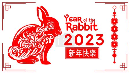 Téléchargez les illustrations : Bonne année chinoise du zodiaque de lapin avec des nombres et du texte. Illustration dessinée à la main vectorielle isolée sur fond blanc - en licence libre de droit