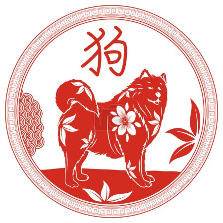 Illustration for Dog chinese zodiac emblem icon - Royalty Free Image
