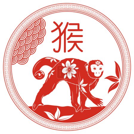 Illustration for Monkey chinese zodiac emblem icon - Royalty Free Image