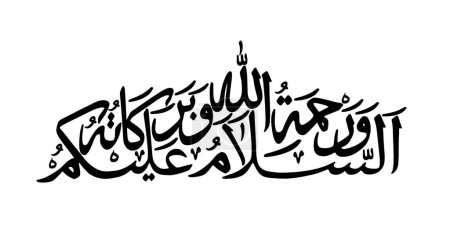 Foto de Caligrafía árabe Khat de Assalamualaikum Warohmatullahi Wabarokatuh, traducido como: "Que Allah te salve y te bendiga y sus bendiciones abunden para ti"; - Imagen libre de derechos