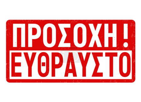 Attention fragile in greek language  grunge rubber stamp on white, vector illustration