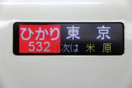Photo for TOKYO, JAPAN - NOVEMBER 28, 2016: Shinkansen Hikari bullet train to Tokyo, Japan. Tokaido route is served by Hikari and Nozomi Shinkansen trains. - Royalty Free Image