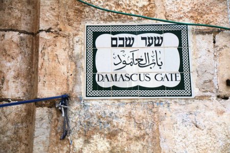 Damascus Gate sign in Jerusalem city. Sign in three languages. One of the seven Gates of the Old City of Jerusalem.