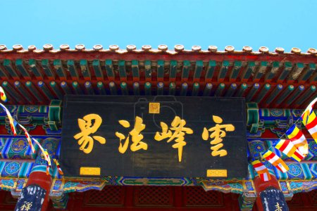 Photo for JI COUNTY - APRIL 5: words "YunFengFa world" written on horizontal inscribed board, Panshan Mountain scenic spot, April 5, 2014, ji county, tianjin, China. - Royalty Free Image