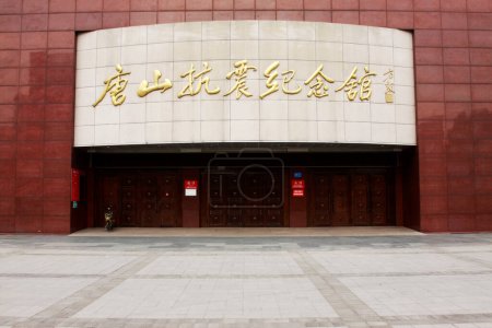 Foto de TANGSHAN - MAY 10: "Tangshan earthquake monument" handwriting on the wall, on may 10, 2014, tangshan city, hebei province, China - Imagen libre de derechos