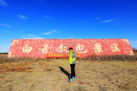 Foto de Inner Mongolia, China - October 3, 2017: tourists visit the Picea asperata Park in Baiyin Aobao sandy land, Keshiketeng World Geopark, Inner Mongolia, China - Imagen libre de derechos