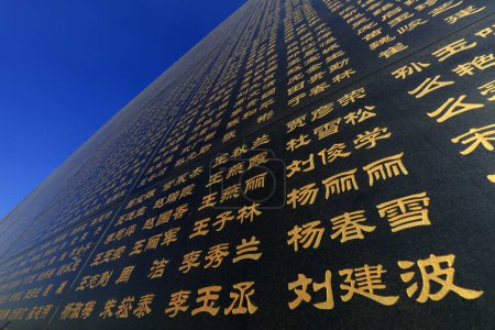 Foto de Tangshan - December 5, 2017: memorial wall for the victims of tangshan earthquake, tangshan city, hebei province, China - Imagen libre de derechos