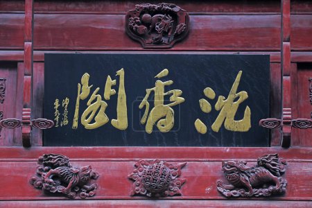 Foto de Shanghai, China - 31 de mayo de 2018: El carácter chino "Pabellón Chenxiang" está escrito en la placa, Shanghai, China - Imagen libre de derechos