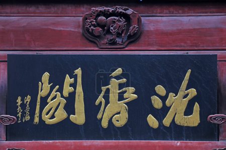 Photo for Shanghai, China - May 31, 2018: The Chinese character "Chenxiang Pavilion" is written on the plaque, Shanghai, China - Royalty Free Image