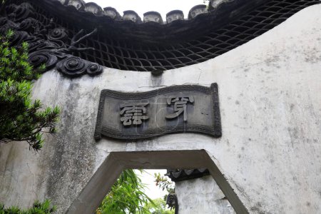 Téléchargez les photos : Shanghai, Chine - 31 mai 2018 : Le mot "Chuanyun" a été gravé sur le mur du jardin de Yu, Shanghai, Chine - en image libre de droit
