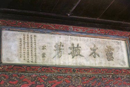 Photo for Shanghai, China - June 2, 2018: Shanghai Yu Garden Zuo Zongtang inscription "Ling wood cloak" in Yu Garden,Shanghai,China - Royalty Free Image