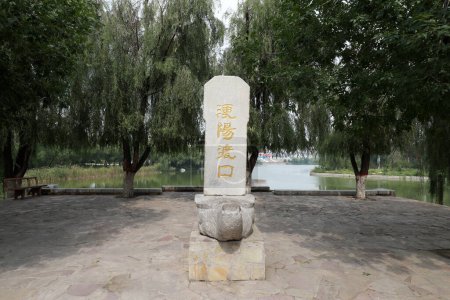 Photo for Fengrun County, China - September 15, 2019: "GangYang ferry crossing" words on the Stone Stele in a park, Fengrun County, Hebei Province, China - Royalty Free Image