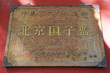 Téléchargez les photos : Pékin, Chine, 5 octobre 2019 : Plaque de la Direction de l'Académie impériale. - en image libre de droit