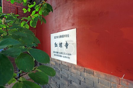 Foto de Beijing, China - 3 de octubre de 2020: El signo de la unidad de protección de reliquias culturales hongluosi está en la pared - Imagen libre de derechos