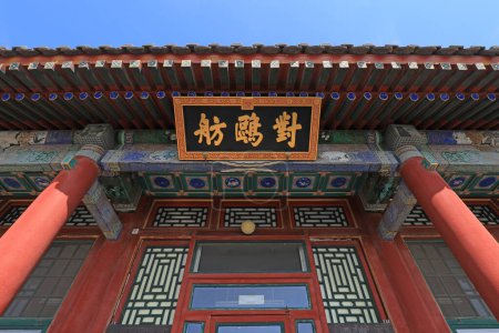 Téléchargez les photos : Pékin, Chine - 6 octobre 2020 : "Dui Ou Fang" est écrit sur la plaque dans le magnifique palais d'été - en image libre de droit