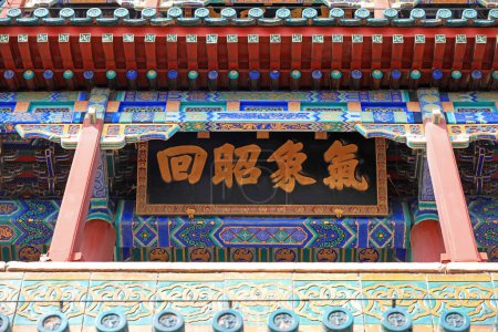 Téléchargez les photos : Pékin, Chine - 6 octobre 2020 : "Météo Zhaohui" est écrit sur la plaque, Architecture traditionnelle chinoise dans le palais d'été, Pékin - en image libre de droit
