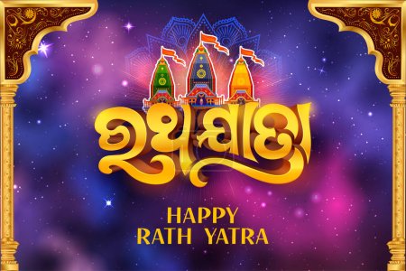 Illustration for Illustration of Lord Jagannath, Balabhadra and Subhadra on annual Rathayatra in Odisha festival background with text in Odia meaning Chariot Festival - Royalty Free Image