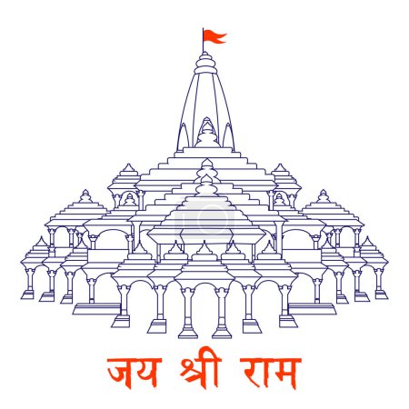Illustration for Illustration of religious background of Shri Ram Janmbhoomi Teerth Kshetra Ram Mandir Temple in Ayodhya with text in Hindi meaning Hail Lord Rama. - Royalty Free Image
