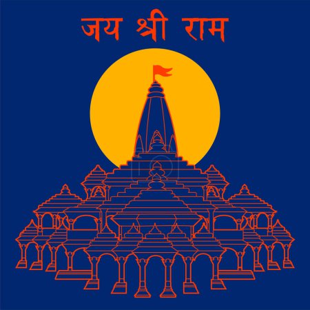Téléchargez les illustrations : Illustration de l'arrière-plan religieux du Temple Shri Ram Janmbhoomi Teerth Kshetra Ram Mandir à Ayodhya avec le texte en hindi signifiant Salut Seigneur Rama. - en licence libre de droit