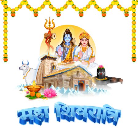 Illustration for Illustration of Lord Shiva, Indian God of Hindu for Maha Shivratri festival of India with text in Hindi Om Namah Shivay meaning O salutations to the auspicious one! - Royalty Free Image