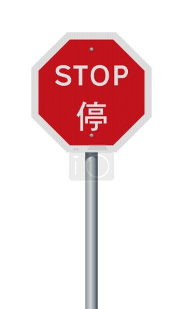 Foto de Ilustración vectorial de la señal de stop road de Hong Kong en poste metálico - Imagen libre de derechos