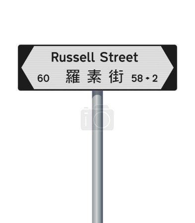 Illustration for Vector illustration of Russell Street (Hong Kong) white and black road sign with Chinese translation - Royalty Free Image