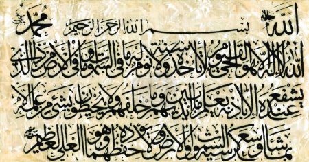 Personajes artísticos islámicos ornamentales sobre madera, escritura cuadrana Ayet el kursi, aislados sobre fondo blanco