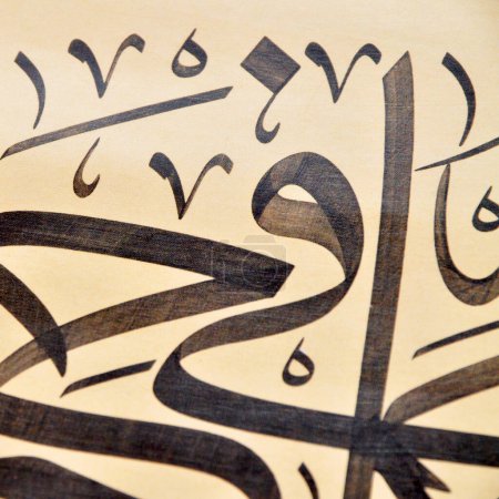 Islamische Kalligraphie-Schriftzeichen auf Papier mit einem handgefertigten Kalligraphie-Stift, islamische Kunst