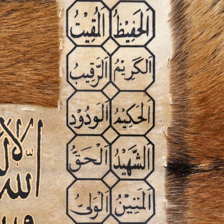 Caractères de calligraphie islamique sur cuir de peau avec un stylo de calligraphie fait main, art islamique, dans cet article, les noms d'Allah (Dieu) sont écrits en arabe