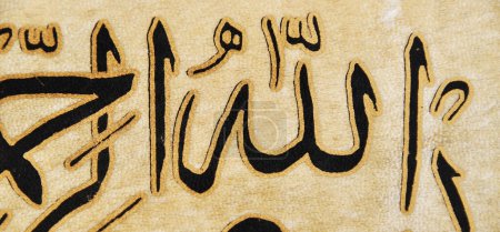Islamische Kalligraphie Zeichen auf Leder mit einem handgefertigten Kalligraphie-Stift, islamische Kunst, in diesem Artikel sind die Namen Allahs (Gottes) in arabischer Sprache geschrieben