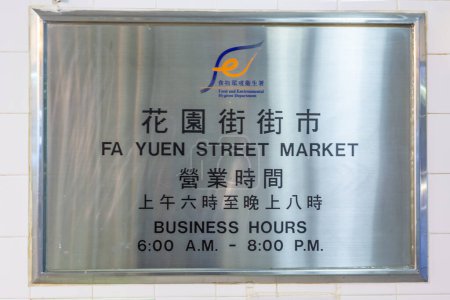 Téléchargez les photos : Hongkong, Chine - 7 janvier 2010 : panneau de rue chromé pour le marché de rue Fa Yuen, le marché des aliments frais, du poisson, des légumes comme un marché fermier américain. - en image libre de droit