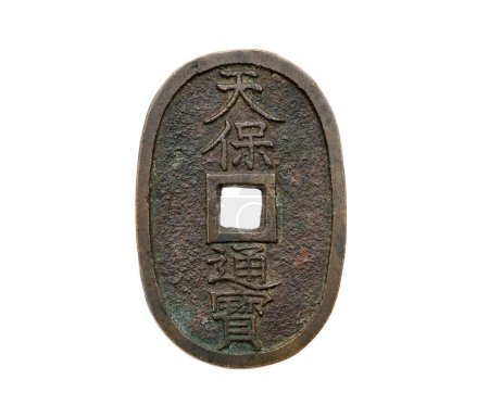 Antigua moneda de cobre japonesa con un agujero cuadrado aislado sobre un fondo blanco                                 