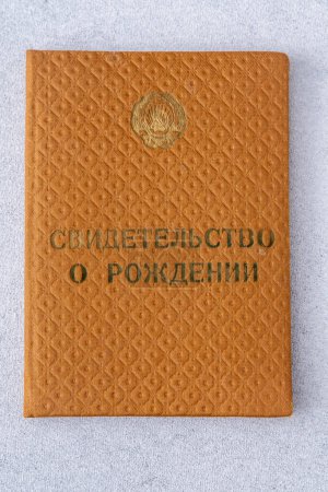Téléchargez les photos : Ancien certificat de naissance en URSS. L'inscription est en russe - en image libre de droit
