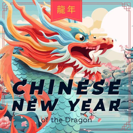 Chinese New Year 2024 banner. China dragon zodiac sign on nature backdrop. Asian festive square typography print. Oriental mythical serpent. Text translation from Chinese: Year of the dragon. Eps