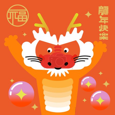 Chinese New Year 2024 Greetings card in the year of dragon