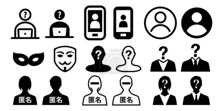 Illustration for Anonymous user, internet anonymity, female male silhouette vector illustration icon material - Royalty Free Image