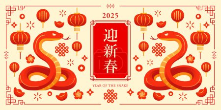 Ilustración de Año Nuevo Chino 2025. Año festivo de la ilustración de la serpiente. - Imagen libre de derechos