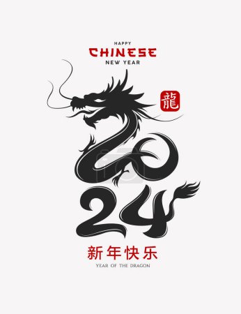 Ilustración de Año nuevo chino 2024, año del dragón, fondo de diseño de póster negro y rojo, Traducción de personajes Dragón y feliz año nuevo, Eps 10 vector ilustración - Imagen libre de derechos