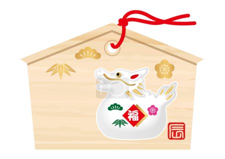 Téléchargez les illustrations : Tablette d'image votive japonaise vectorielle avec l'année du symbole du dragon pour la visite du Nouvel An aux sanctuaires isolés sur un fond blanc. Kanji Traduction - Fortune. Le Dragon. - en licence libre de droit