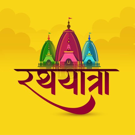 Illustration für indisches Fest mit fröhlicher Wagenfahrt, Tempel auf Wagen mit Rad und glänzendem Hintergrund mit Himmel, Zorn-Yatra