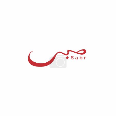 Sabr Arabic Logo Simple. Sabr calligraphic logo vector image