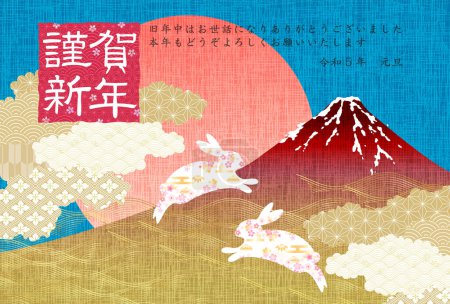 Illustration for Rabbit Mt. Fuji New Year's card background - Royalty Free Image