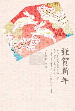 Téléchargez les illustrations : Lapin fleurs de cerisier fond de carte du Nouvel An - en licence libre de droit
