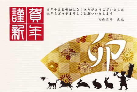 Ilustración de Rabbit New Year's card Japanese pattern background - Imagen libre de derechos