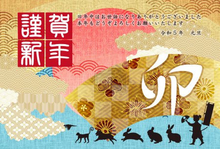 Illustration for Rabbit New Year's card Japanese pattern background - Royalty Free Image