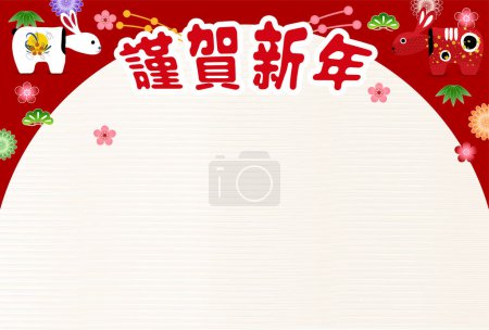 Illustration for Rabbit New Year's card Japanese pattern background - Royalty Free Image
