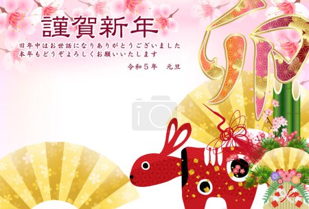 Téléchargez les illustrations : Rabbit New Year's card Japanese pattern background - en licence libre de droit