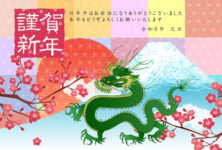 Illustration for Dragon New Year's card Chinese zodiac Background - Royalty Free Image